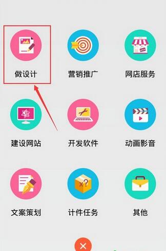 猪八戒怎么发布任务?