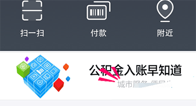 支付宝