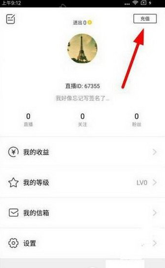 miss直播怎么开通会员 三联
