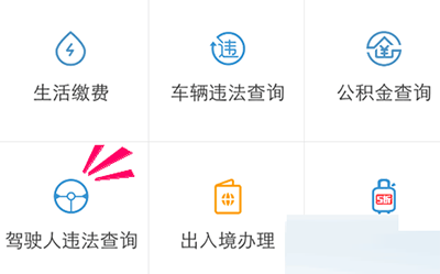 支付宝