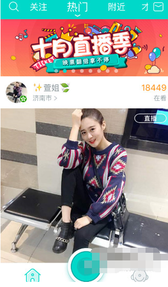 映客直播怎么搜索房间号 三联
