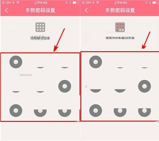 辣妈微生活app怎么开启手势密码呢?5
