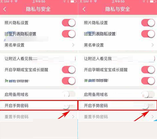 辣妈微生活app怎么开启手势密码呢?4