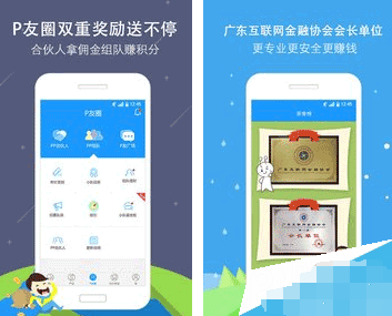 pp理财怎么解绑银行卡 ppmoney更换银行卡教程1