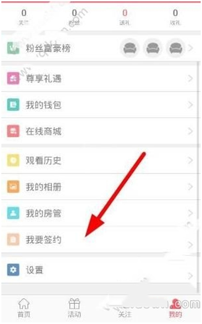 供享直播怎么开直播? 三联