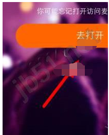 压寨直播APP怎么开启直播? 压寨直播开启直播教程2