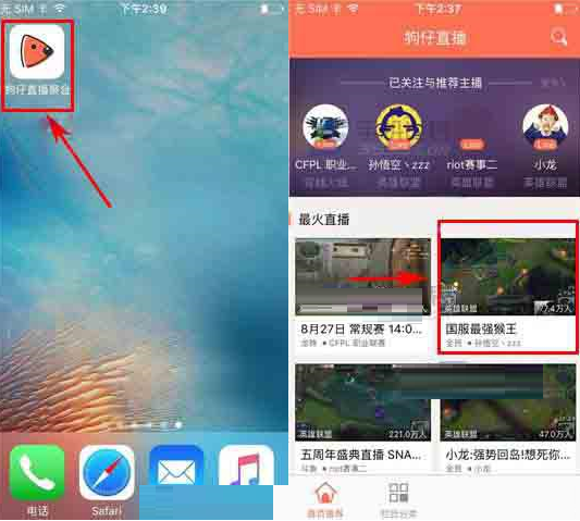 狗仔直播app怎么更换视频画质?1