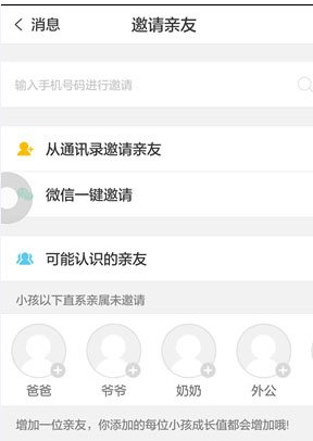 亲信3