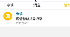 亲信2