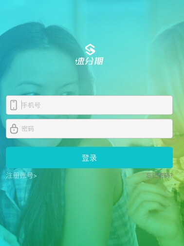 速分期怎么自动还款 三联