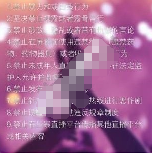 压寨直播APP怎么开启直播? 压寨直播开启直播教程3