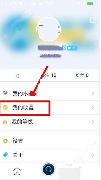 水晶直播收益怎么提现?水晶直播提现图文教程1