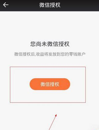 一直播怎么赚钱提现 一直播提取现金图文教程3