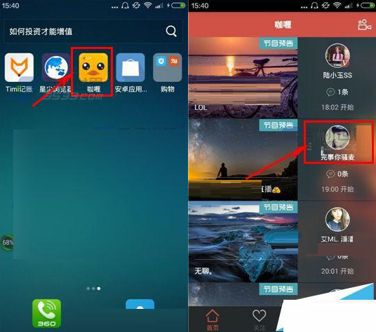 咖喱直播app在哪里关注主播?咖喱直播关注主播方法介绍1