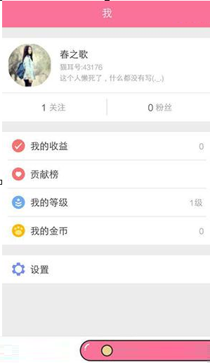 猫耳直播怎么注册账号?猫耳直播怎么退出登录?6