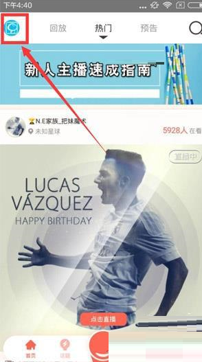 易直播怎么提现 易直播提现方法介绍1