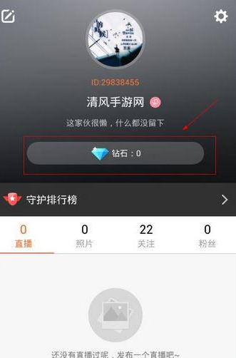 一直播怎么赚钱提现 一直播提取现金图文教程1