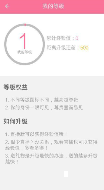 猫耳直播怎么提升等级?猫耳直播怎么充值金币?2