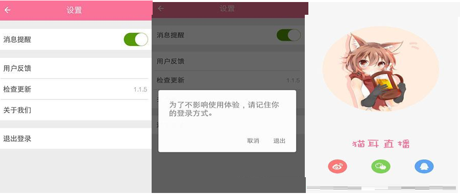 猫耳直播怎么注册账号?猫耳直播怎么退出登录?7