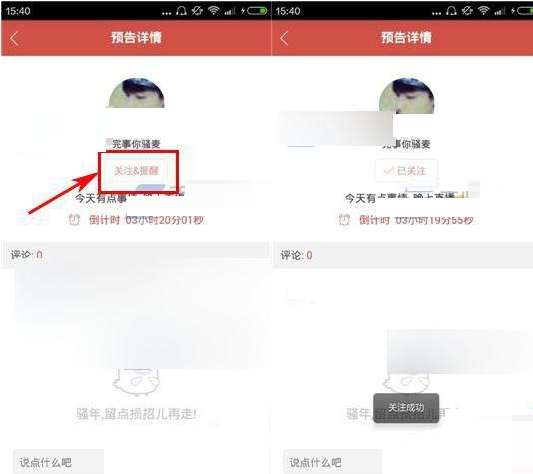咖喱直播app在哪里关注主播?咖喱直播关注主播方法介绍3