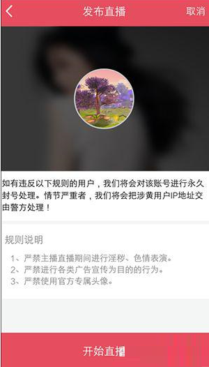 微笑直播怎么直播?微笑直播怎么充值?3