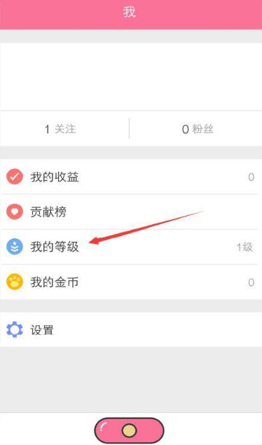 猫耳直播怎么提升等级?猫耳直播怎么充值金币?1