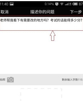 美术宝APP提问