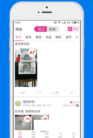 美术宝上传作品