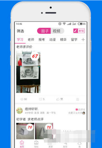 美术宝APP删除视频