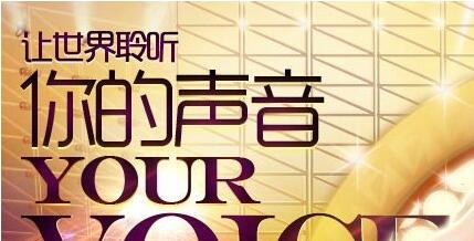 就要k歌怎么调麦 qq就要K歌调麦方法1