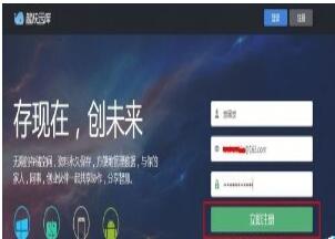 够快云库如何注册并使用