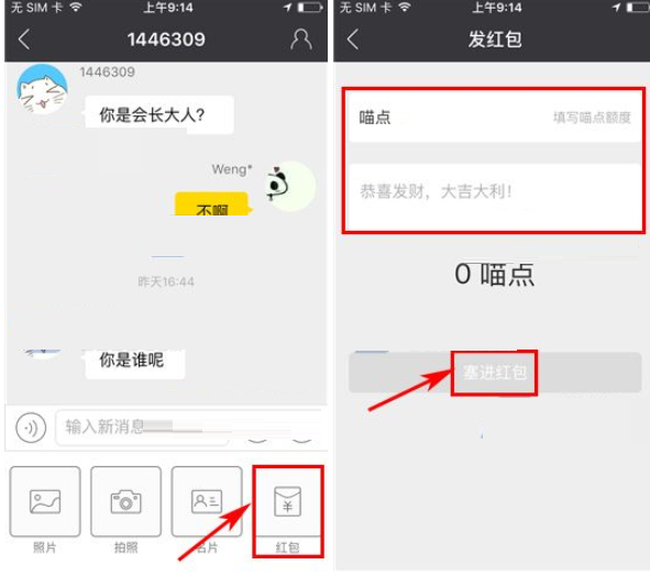 游戏猫app在哪里发红包?游戏猫发红包方法介绍