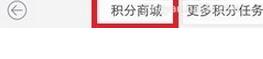 团800怎么兑换积分? 三联