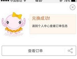 团800怎么兑换积分4