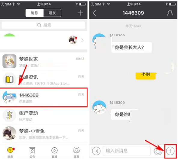 游戏猫app在哪里发红包?游戏猫发红包方法介绍