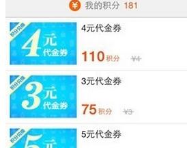 团800怎么兑换积分2