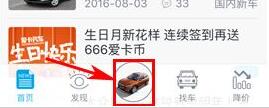 爱卡汽车怎么清空草稿箱帖子? 三联