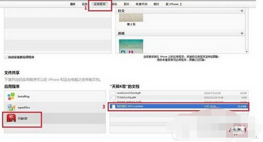 天籁k歌怎么导出歌曲 天籁k歌歌曲导出方法流程2