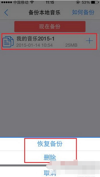 天籁k歌怎么导出歌曲 天籁k歌歌曲导出方法流程1