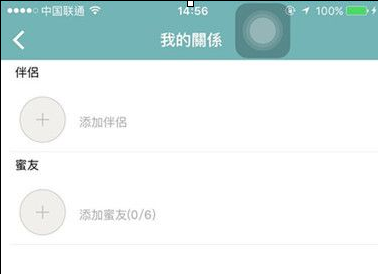 热拉怎么解除情侣关系?Rela解除情侣关系图文步骤