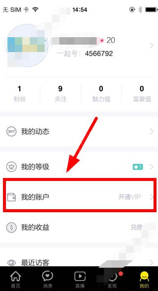 小恐龙直播怎么充值金币? 三联
