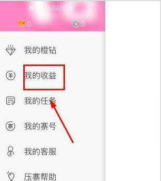 美色直播提现操作1