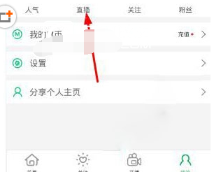 卡米直播app如何删除回放 三联
