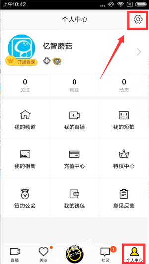 YY直播怎么设置好友验证? 三联