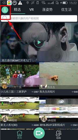 看拍app怎么删除发布的作品? 三联