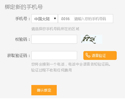 斗鱼TV账号怎么修改手机号 斗鱼TV账号修改手机号教程