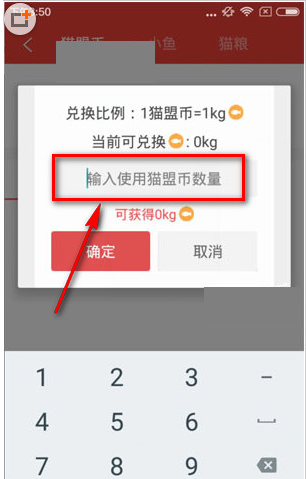 猫盟直播猫盟币怎么提现?猫盟直播猫盟币提现方法教程