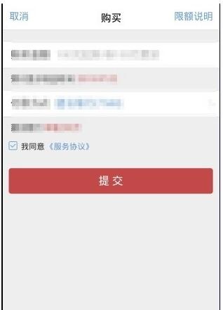 铜板街代金券怎么查看