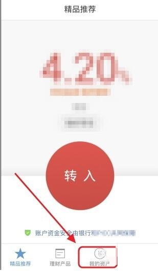 铜板街代金券怎么查看