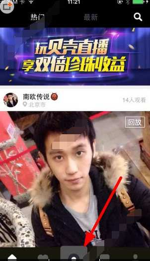 贝壳直播怎么直播? 三联
